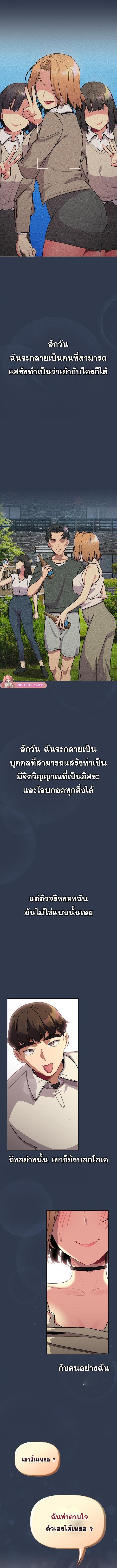 อ่านมังงะ What Do I Do Now ตอนที่ 110/1_2.jpg