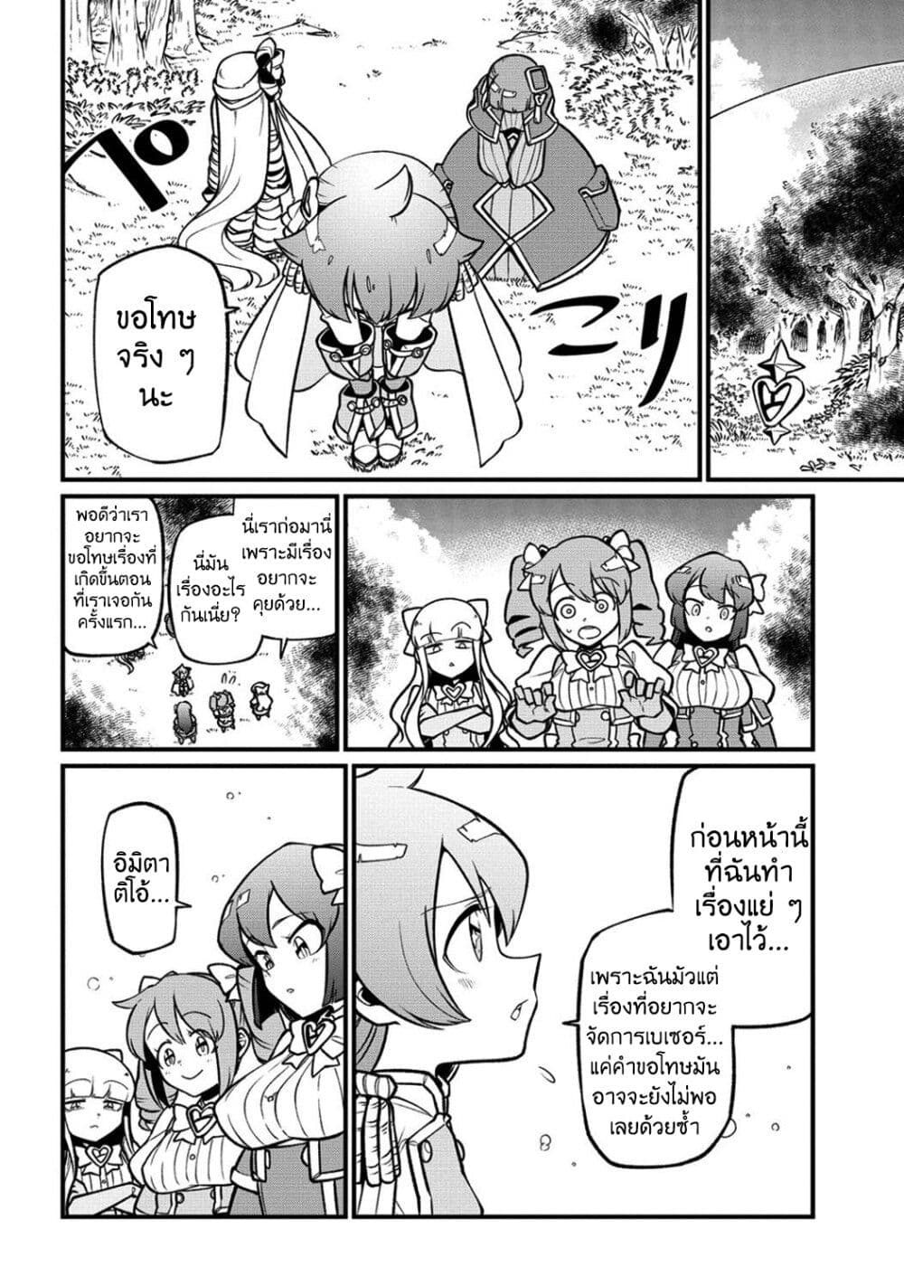 อ่านมังงะ Looking up to Magical Girls ตอนที่ 51/1.jpg