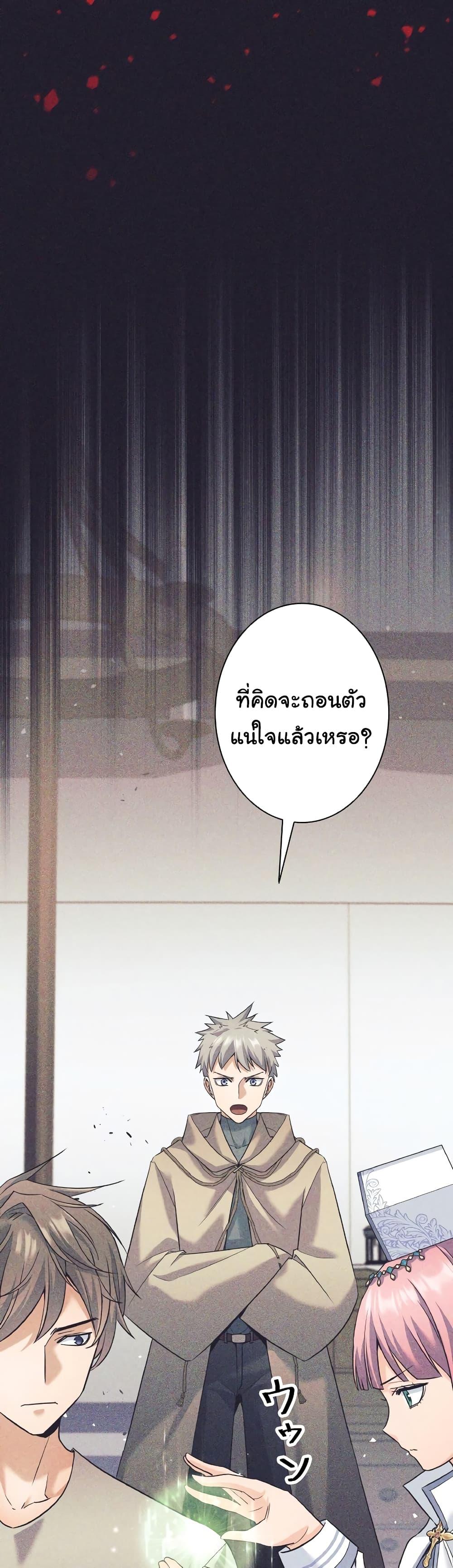 อ่านมังงะ I Quit the Hero’s Party ตอนที่ 25/20.jpg