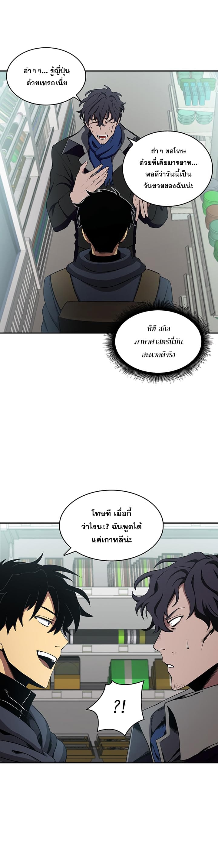 อ่านมังงะ Tomb Raider King ตอนที่ 8/20.jpg