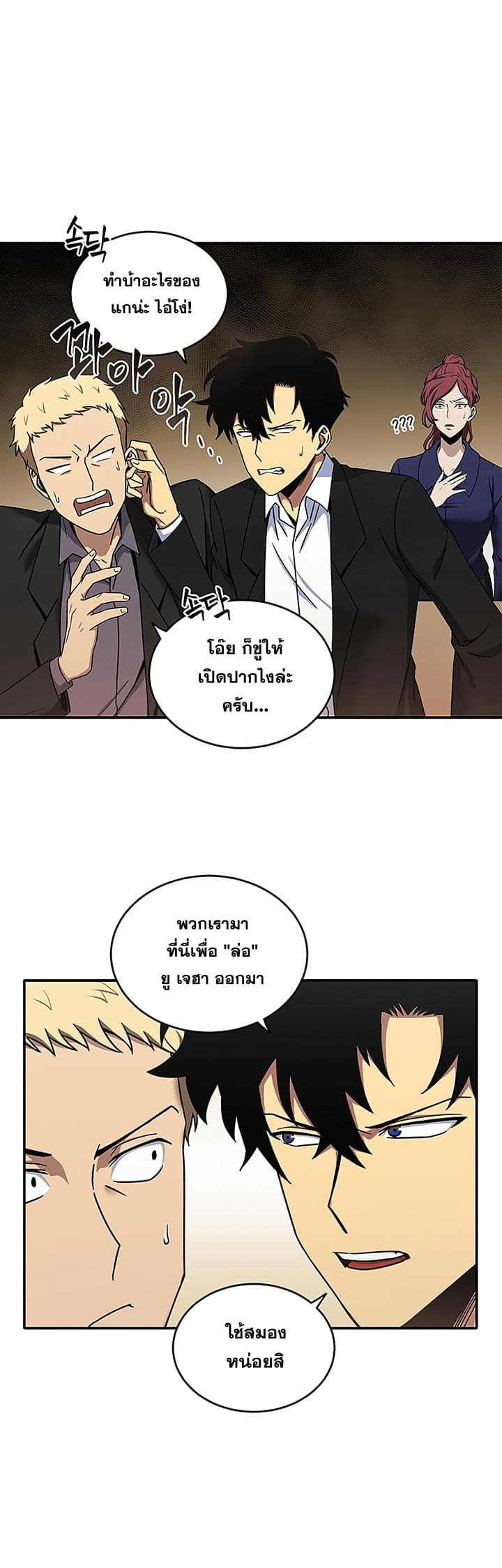 อ่านมังงะ Tomb Raider King ตอนที่ 27/21.jpg