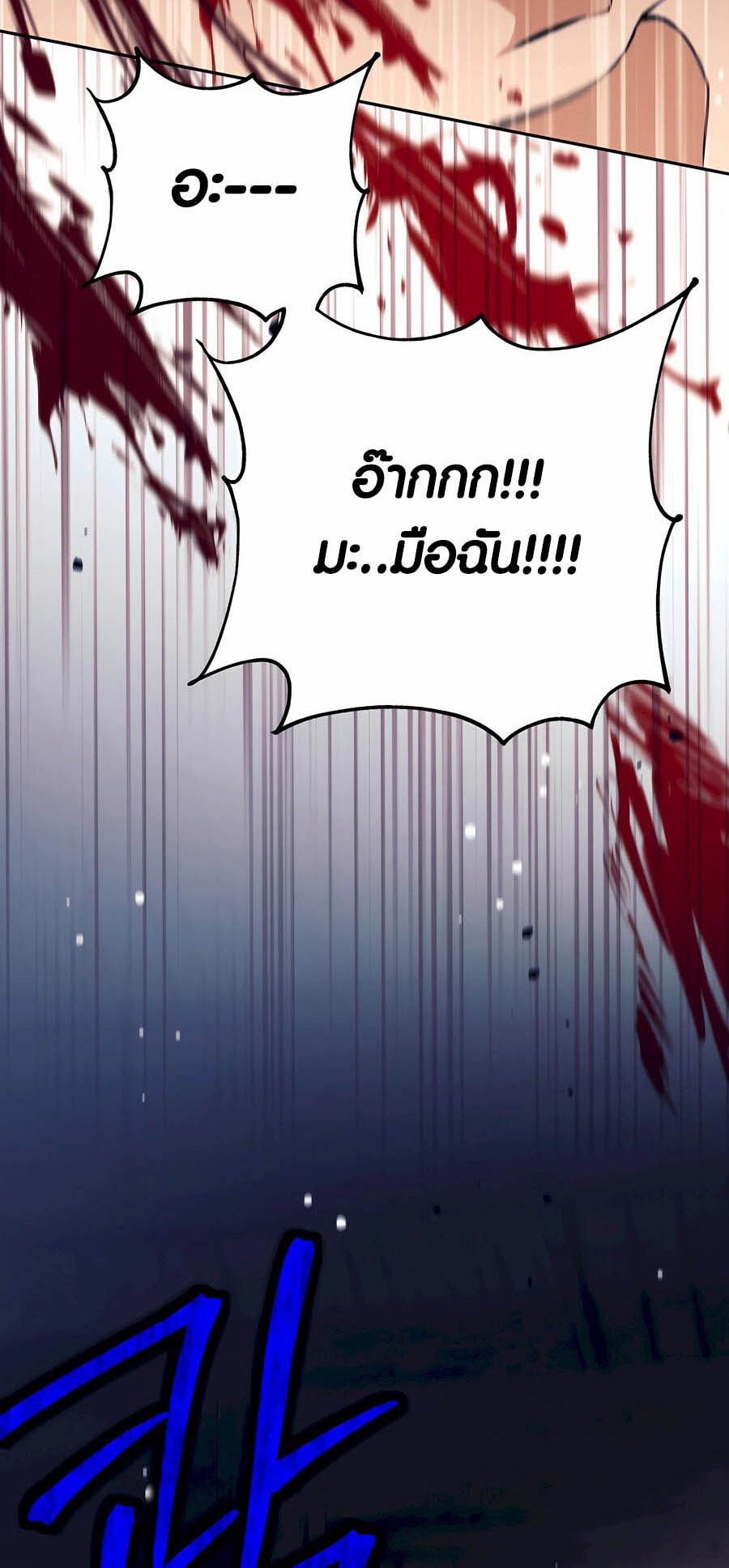 อ่านมังงะ Doomed Character of a Dark Fantasy World ตอนที่ 28/21.jpg