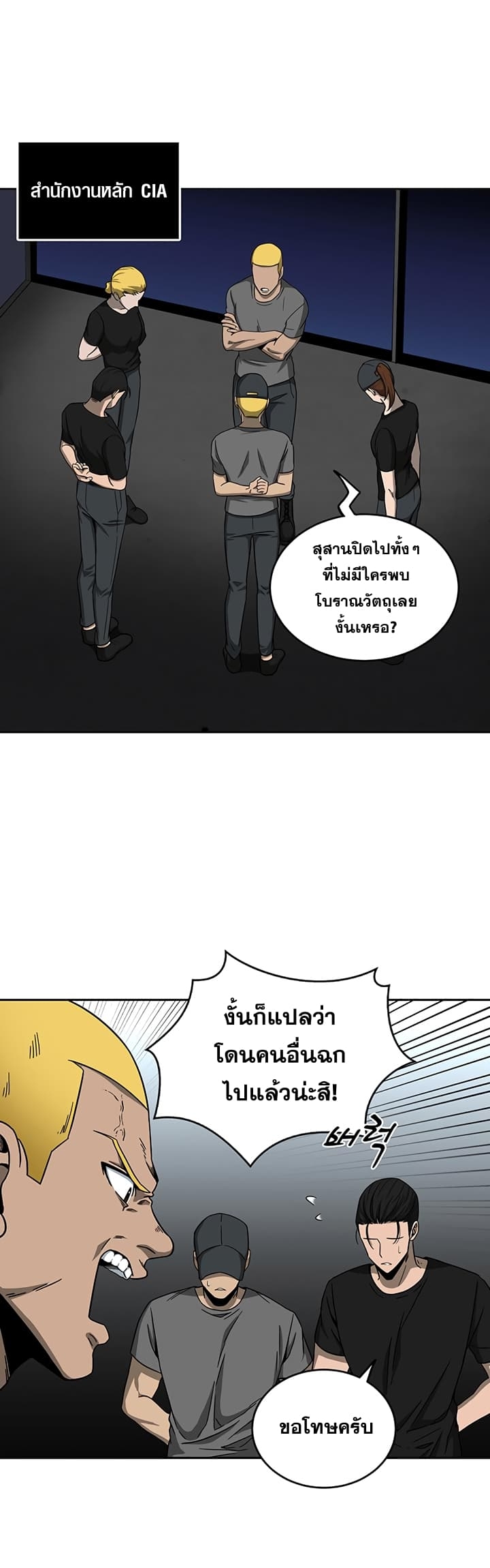 อ่านมังงะ Tomb Raider King ตอนที่ 34/21.jpg