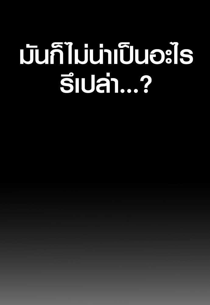 อ่านมังงะ Juvenile Offender ตอนที่ 51/220.jpg