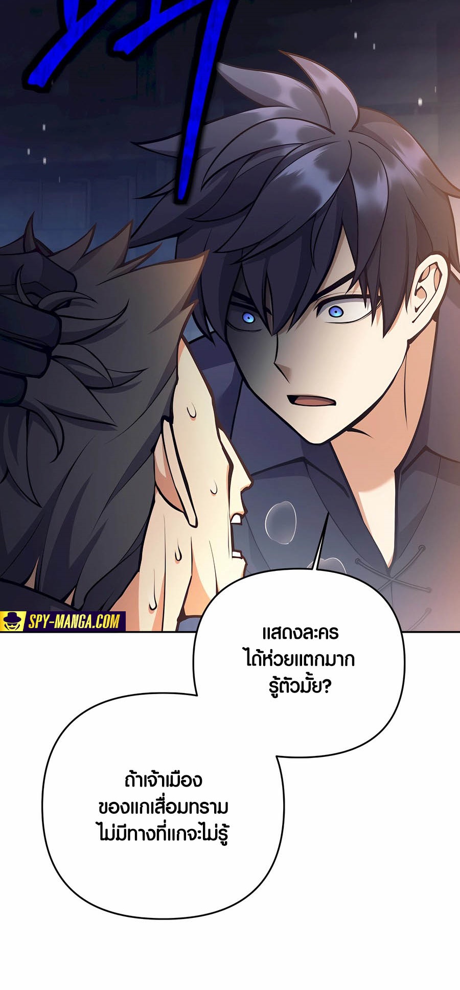 อ่านมังงะ Doomed Character of a Dark Fantasy World ตอนที่ 28/22.jpg