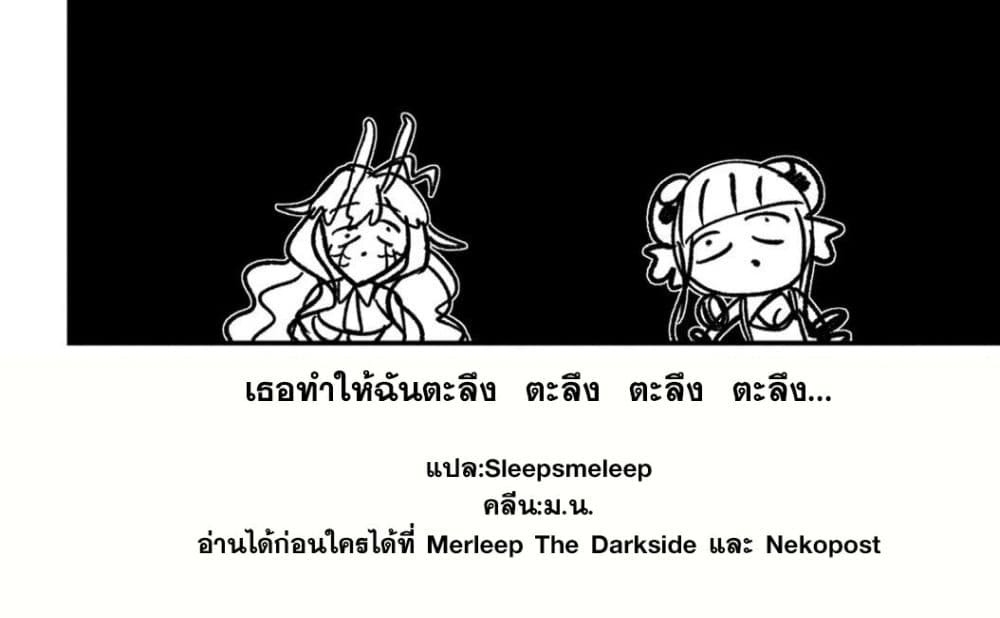 อ่านมังงะ Looking up to Magical Girls ตอนที่ 51/22.jpg