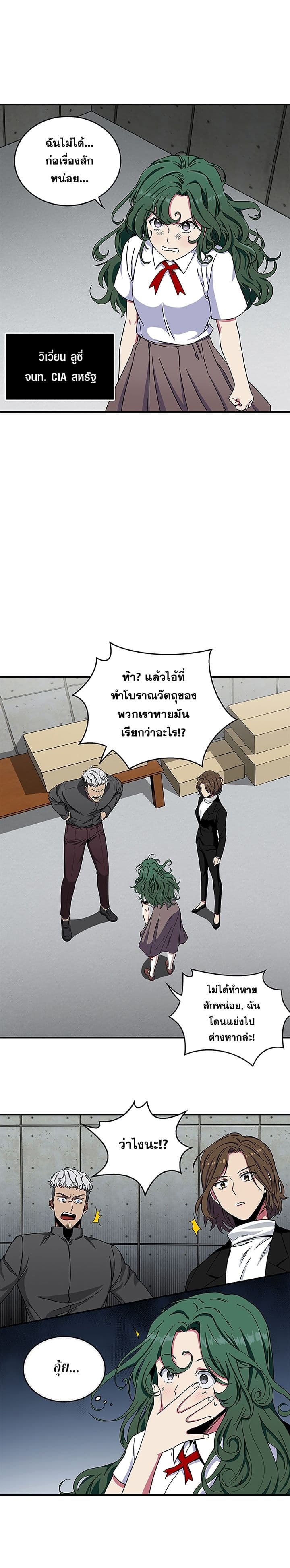 อ่านมังงะ Tomb Raider King ตอนที่ 32/2.jpg