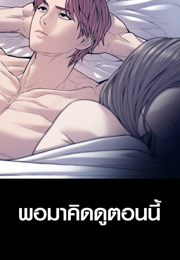 อ่านมังงะ Juvenile Offender ตอนที่ 51/23.jpg