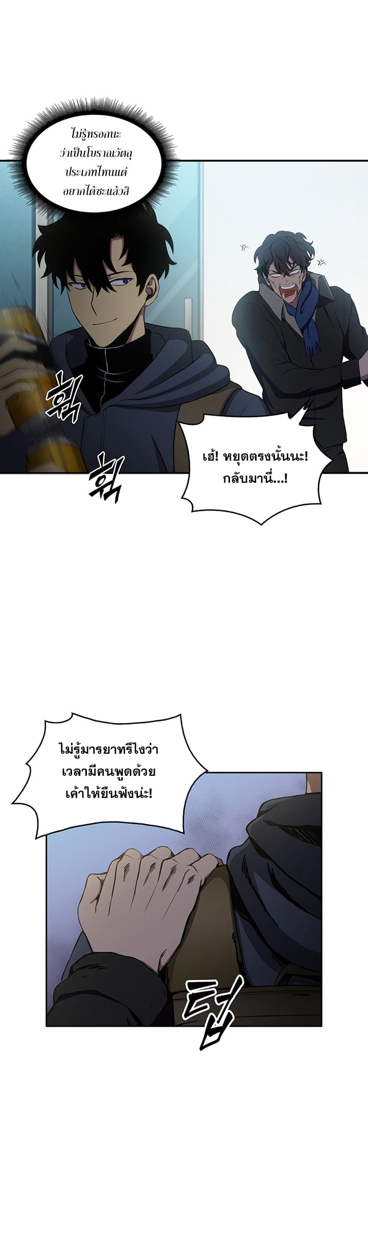 อ่านมังงะ Tomb Raider King ตอนที่ 8/23.jpg