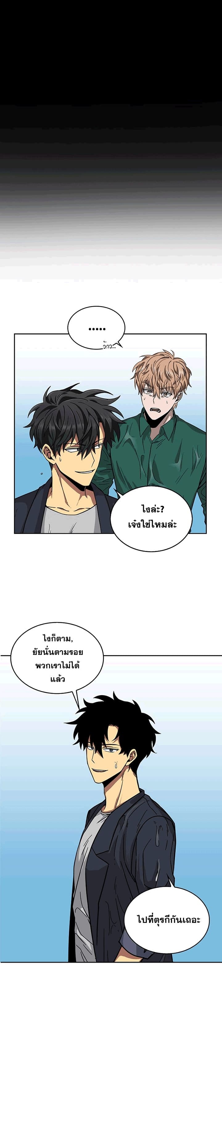 อ่านมังงะ Tomb Raider King ตอนที่ 36/23.jpg