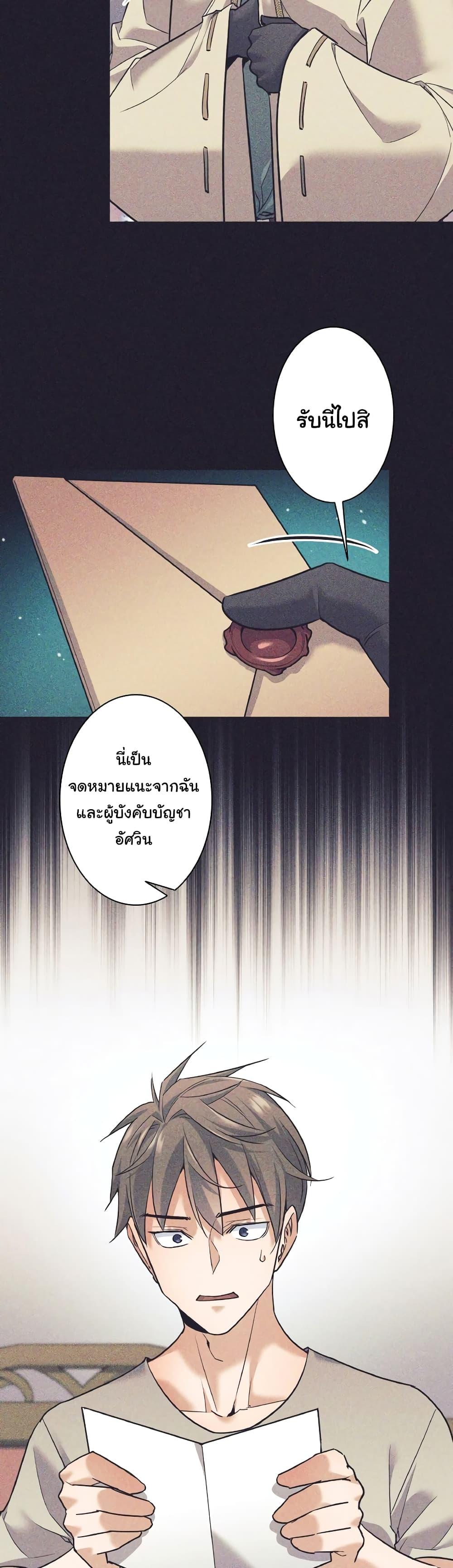 อ่านมังงะ I Quit the Hero’s Party ตอนที่ 25/23.jpg