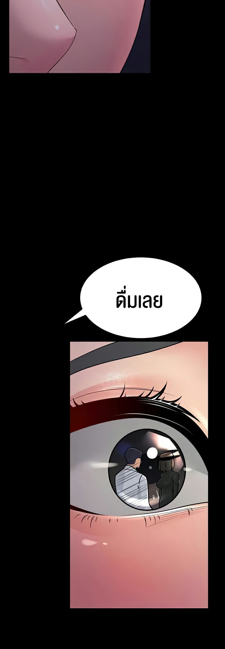 อ่านมังงะ Mother-in-Law Bends To My Will ตอนที่ 34/24.jpg