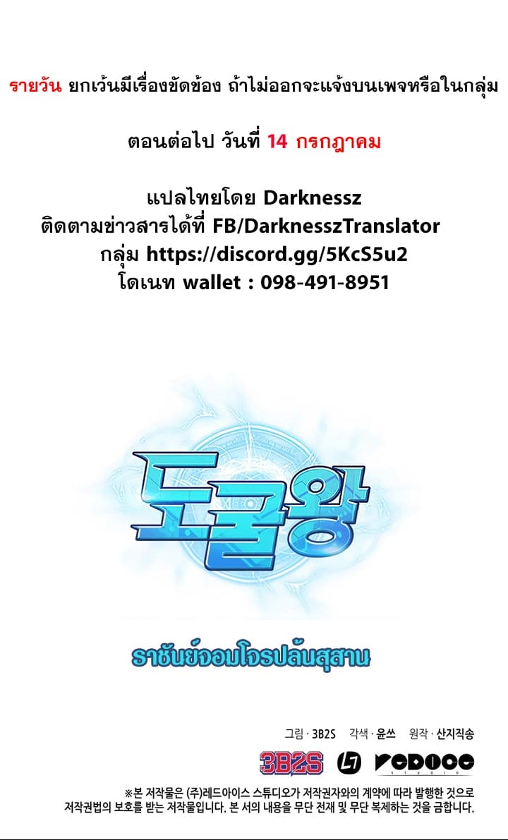 อ่านมังงะ Tomb Raider King ตอนที่ 9/24.jpg