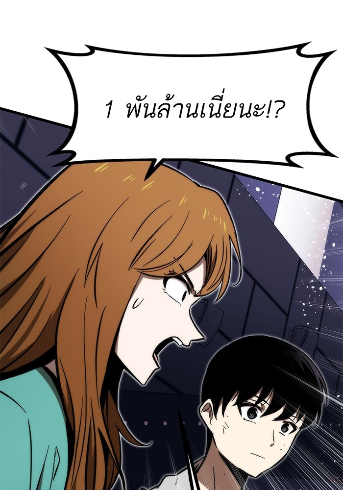 อ่านมังงะ Ultra Alter ตอนที่ 105/24.jpg