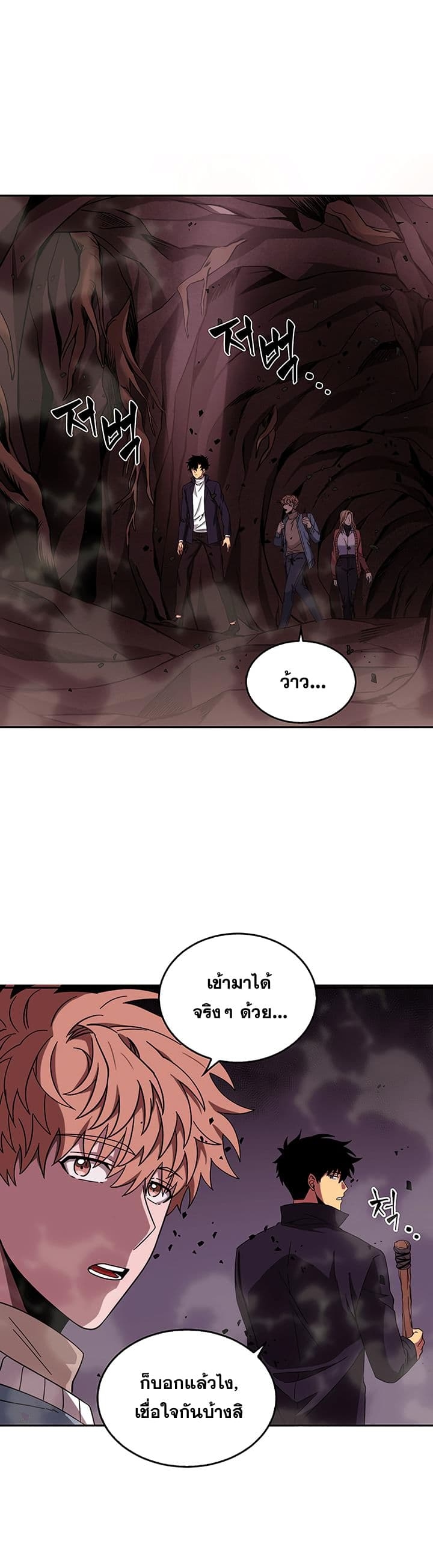 อ่านมังงะ Tomb Raider King ตอนที่ 37/24.jpg