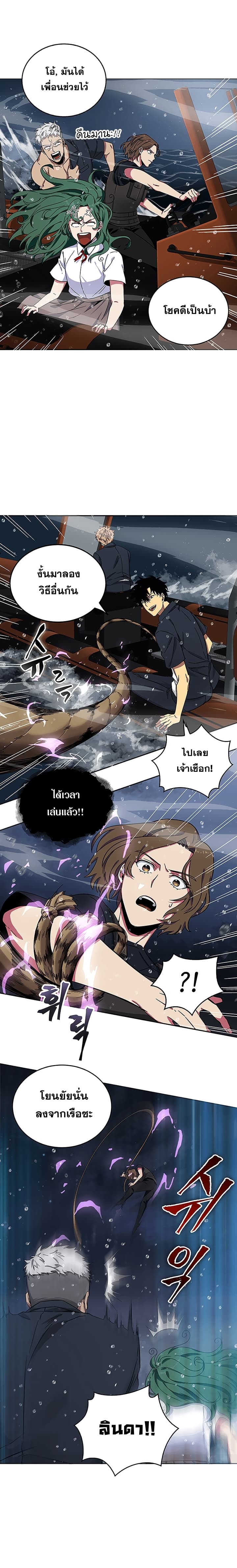 อ่านมังงะ Tomb Raider King ตอนที่ 33/24.jpg