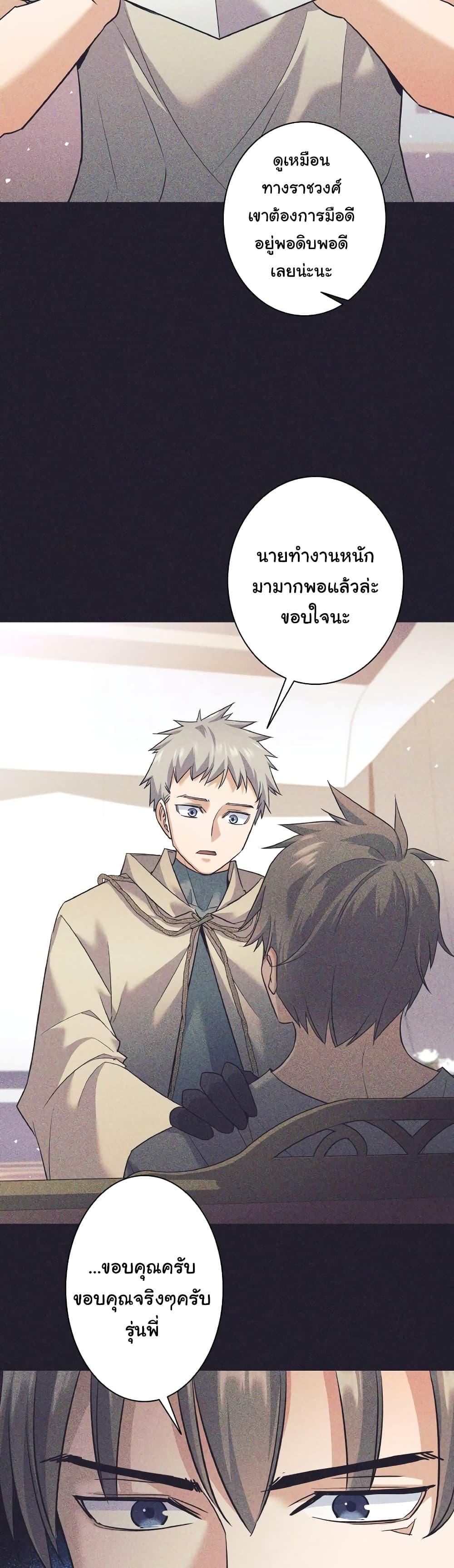 อ่านมังงะ I Quit the Hero’s Party ตอนที่ 25/24.jpg