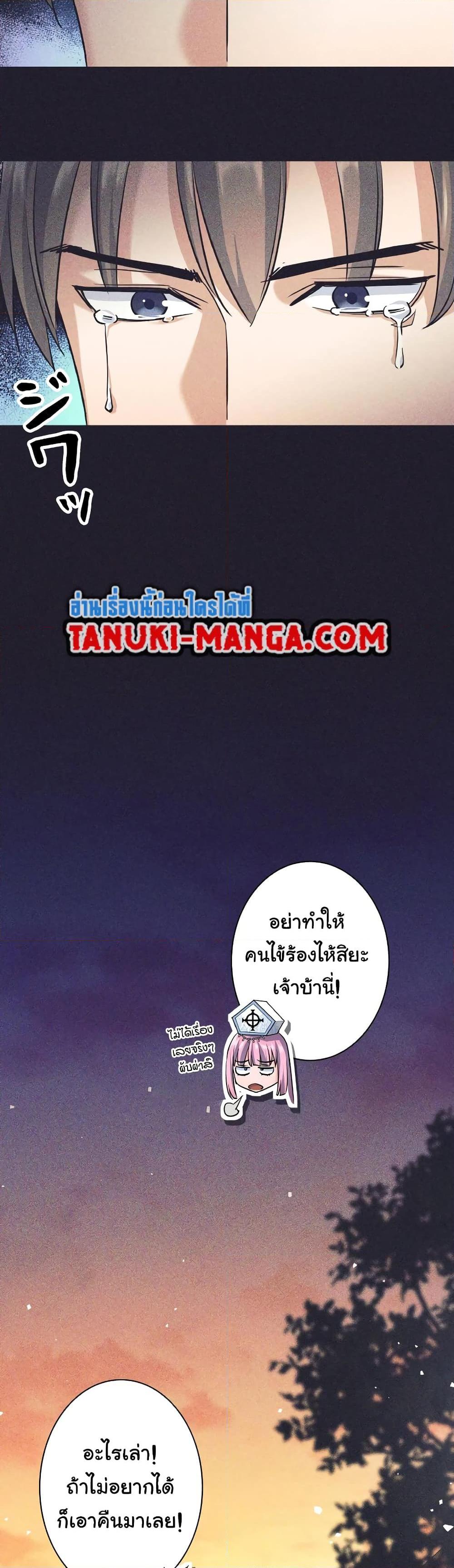 อ่านมังงะ I Quit the Hero’s Party ตอนที่ 25/25.jpg