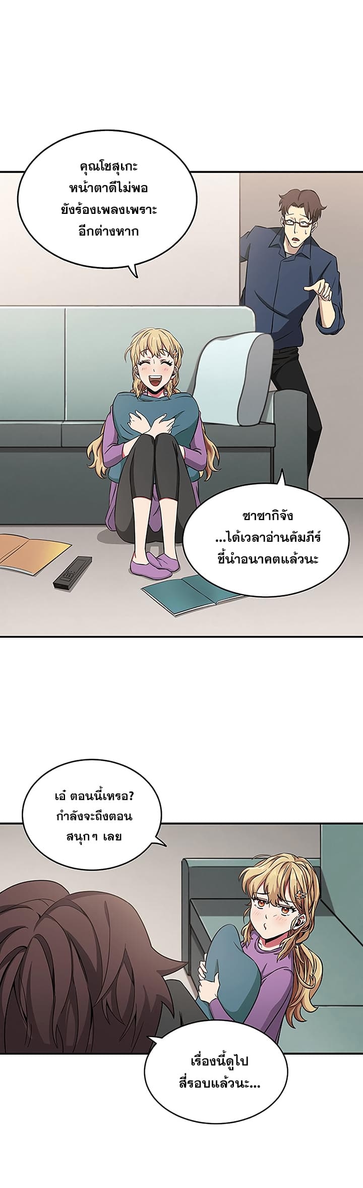 อ่านมังงะ Tomb Raider King ตอนที่ 12/2.jpg