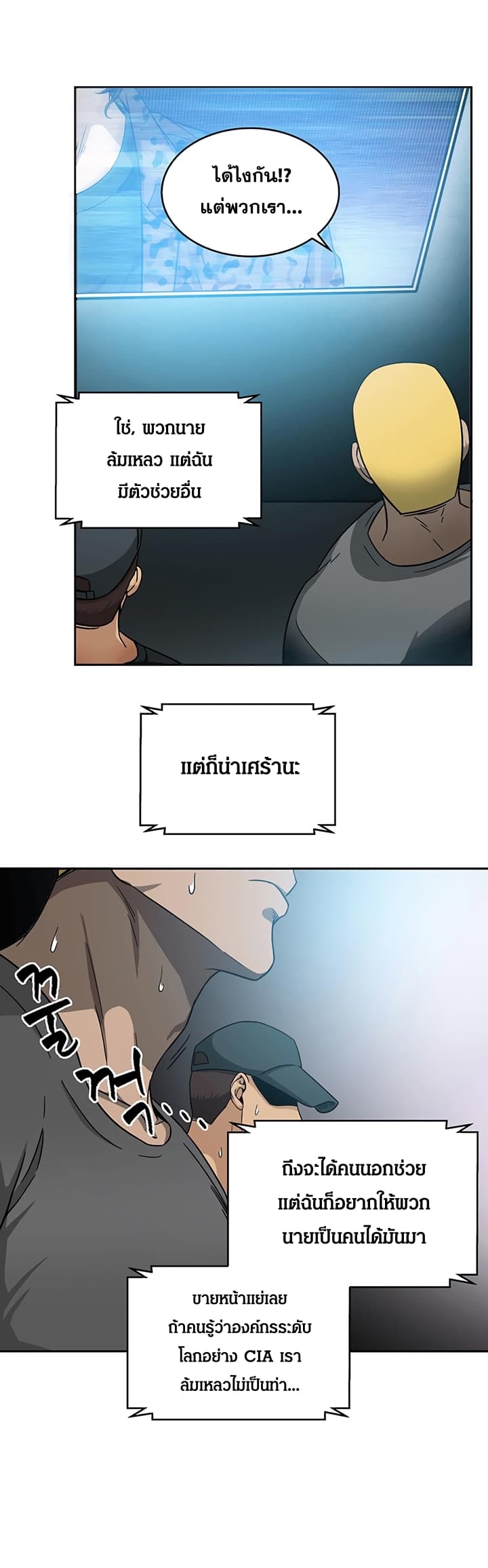 อ่านมังงะ Tomb Raider King ตอนที่ 34/25.jpg