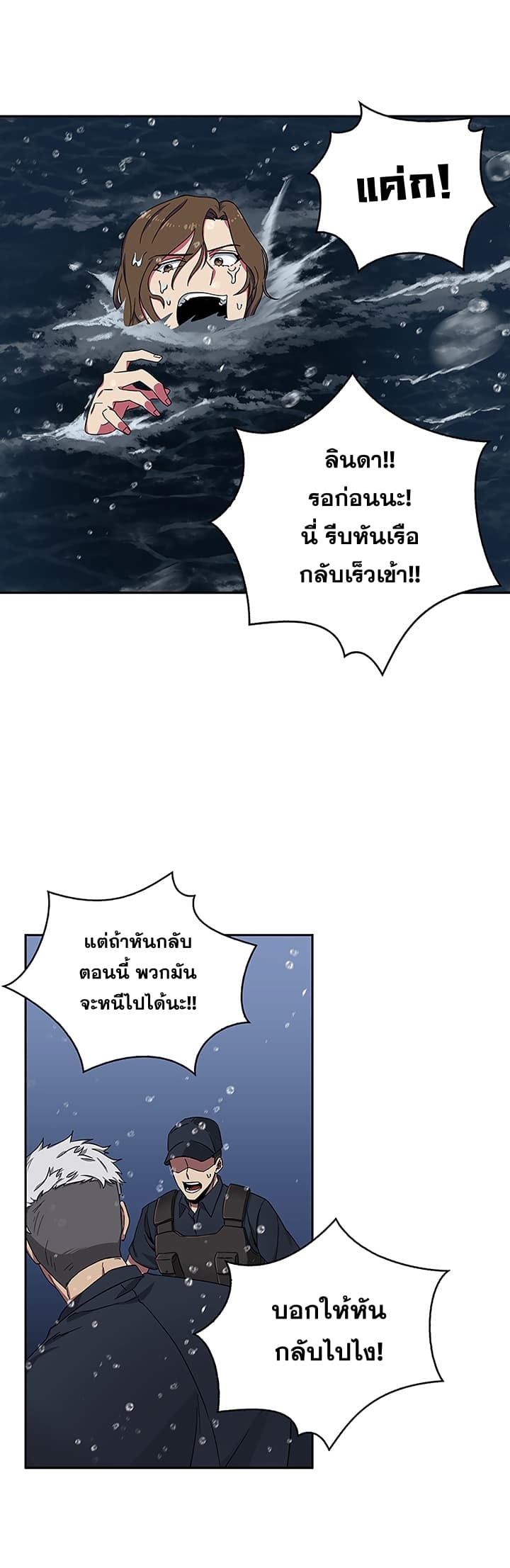 อ่านมังงะ Tomb Raider King ตอนที่ 33/26.jpg