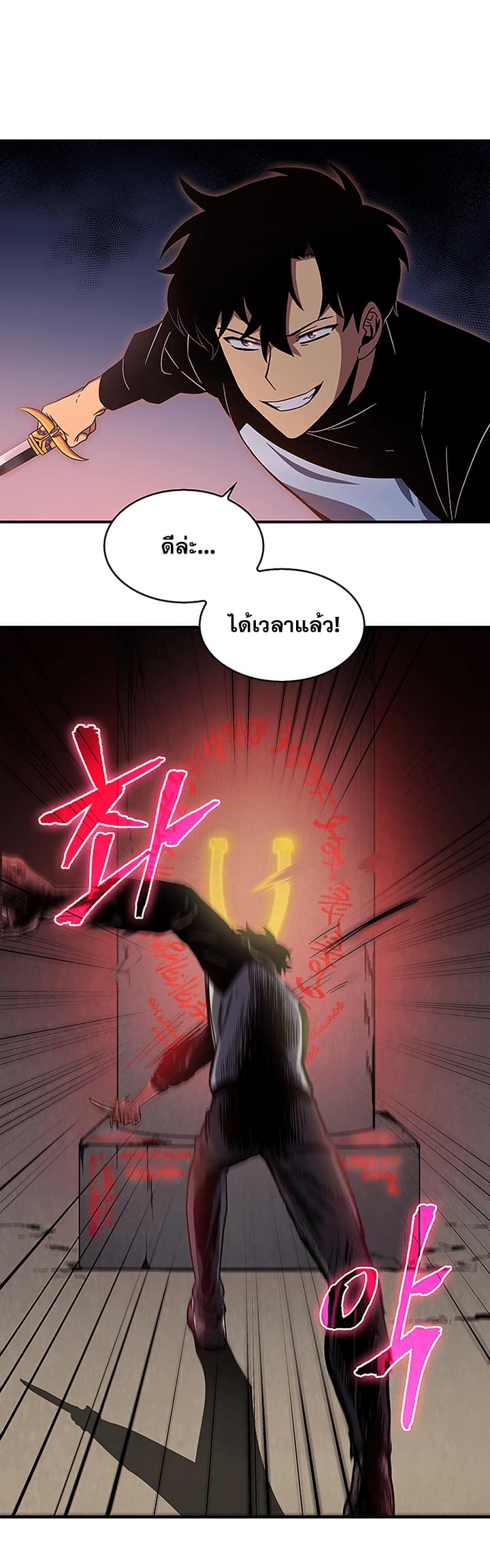 อ่านมังงะ Tomb Raider King ตอนที่ 5/26.jpg