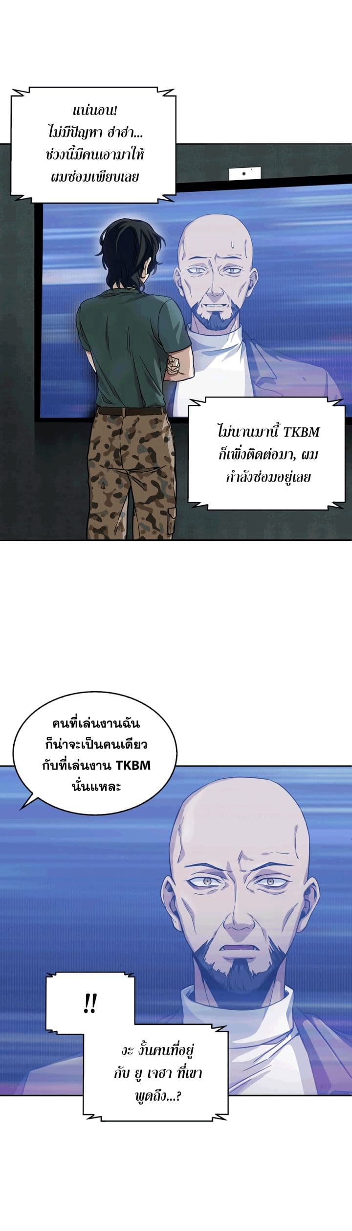 อ่านมังงะ Tomb Raider King ตอนที่ 36/26.jpg