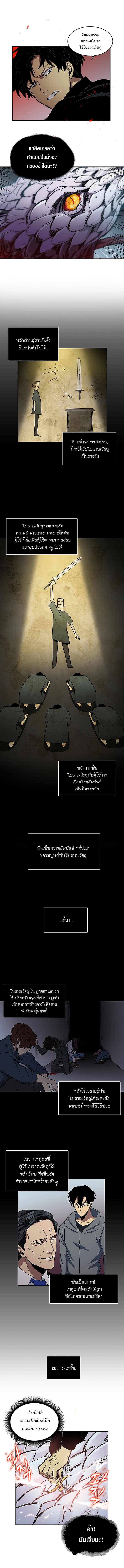 อ่านมังงะ Tomb Raider King ตอนที่ 6/26.jpg