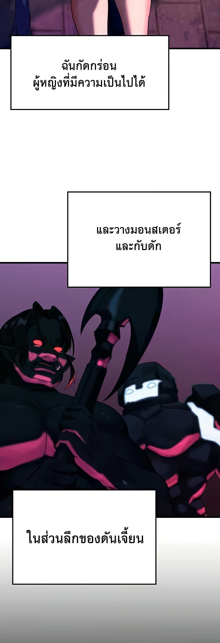 อ่านมังงะ Corruption in the Dungeon ตอนที่ 14/27.jpg