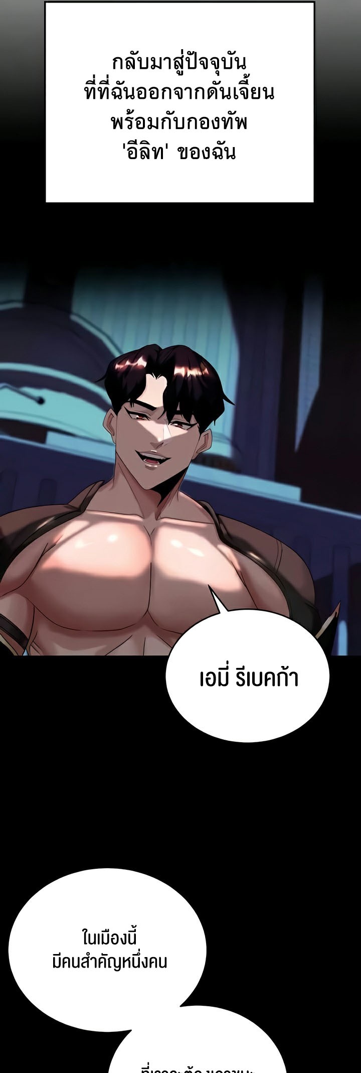 อ่านมังงะ Corruption in the Dungeon ตอนที่ 14/28.jpg