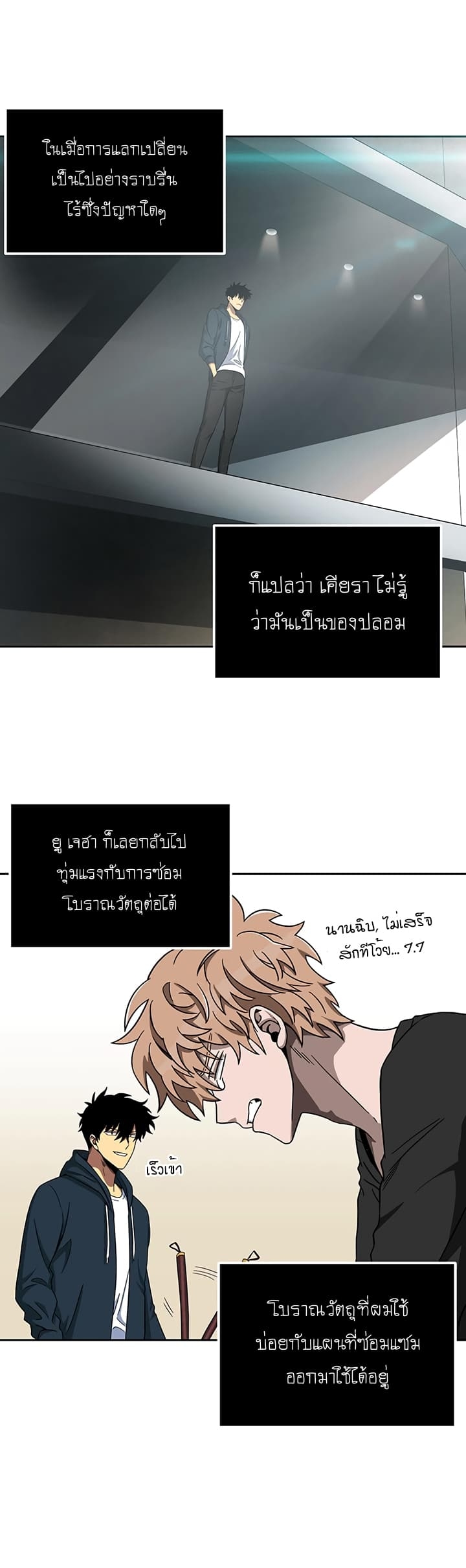 อ่านมังงะ Tomb Raider King ตอนที่ 34/28.jpg