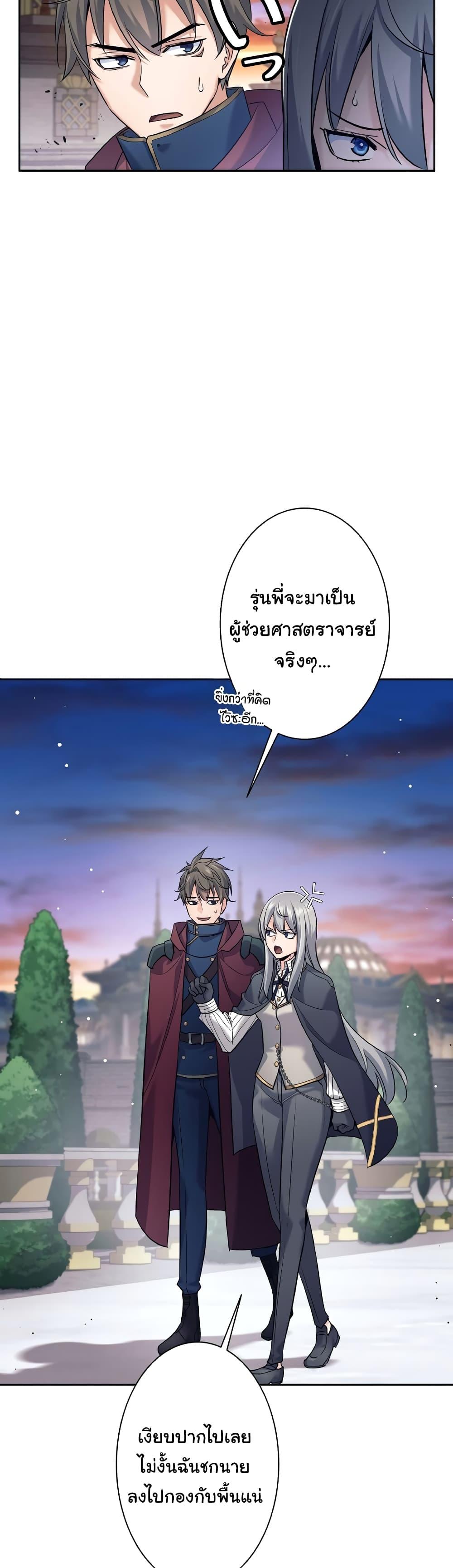 อ่านมังงะ I Quit the Hero’s Party ตอนที่ 25/28.jpg