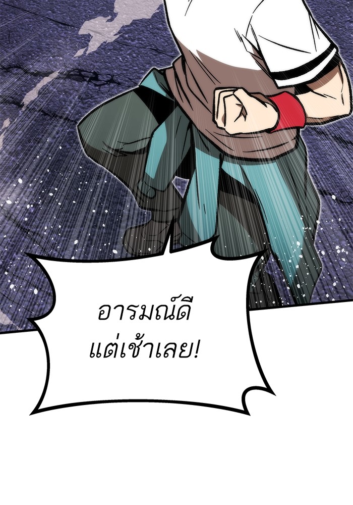 อ่านมังงะ Ultra Alter ตอนที่ 106/28.jpg