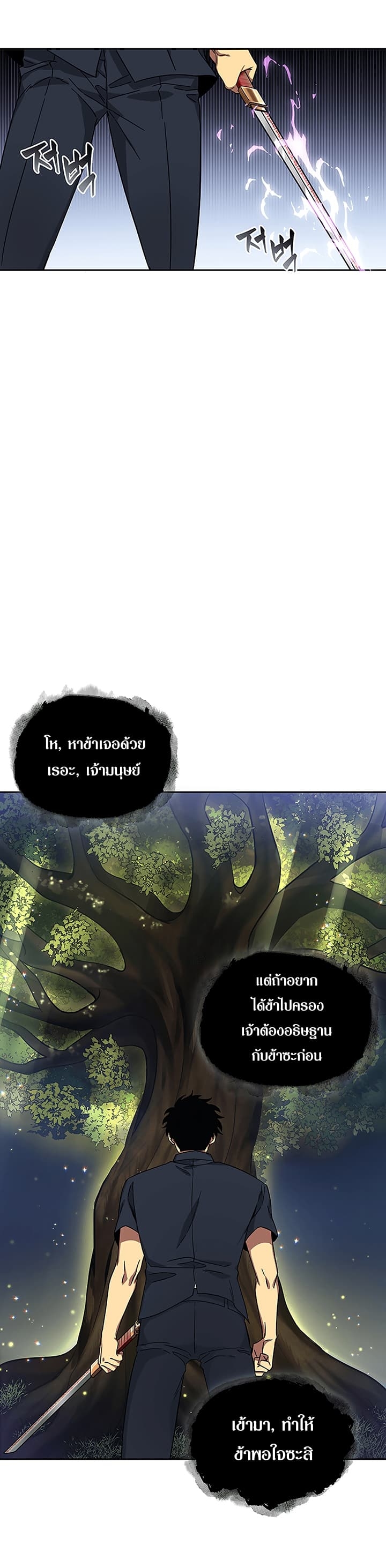 อ่านมังงะ Tomb Raider King ตอนที่ 33/28.jpg