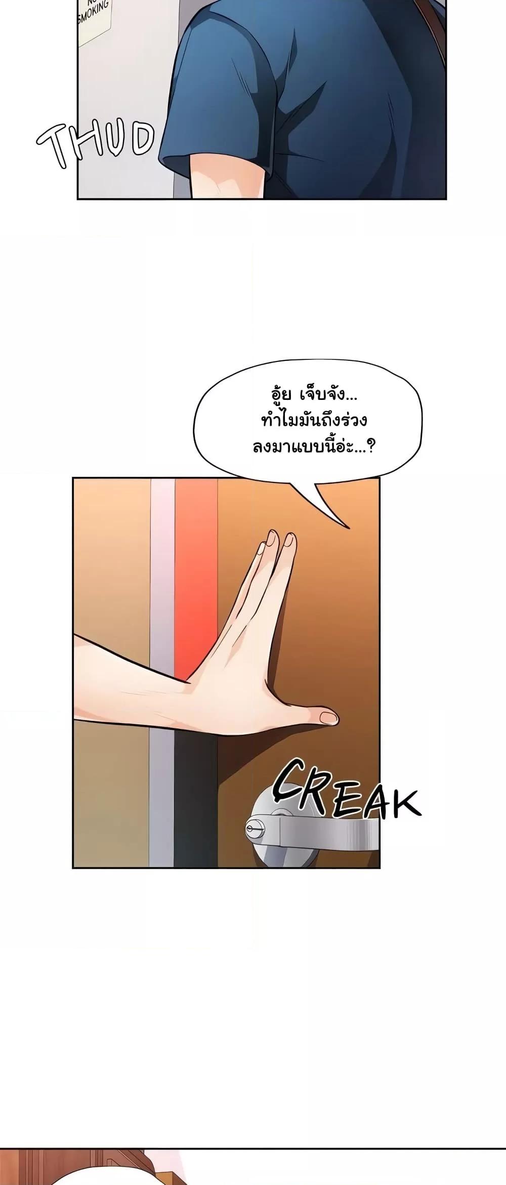 อ่านมังงะ Wait, I’m a Married Woman! ตอนที่ 17/2.jpg