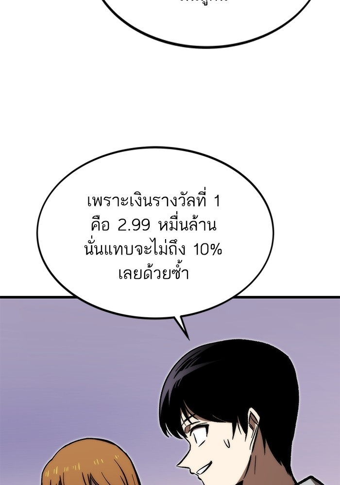 อ่านมังงะ Ultra Alter ตอนที่ 105/29.jpg