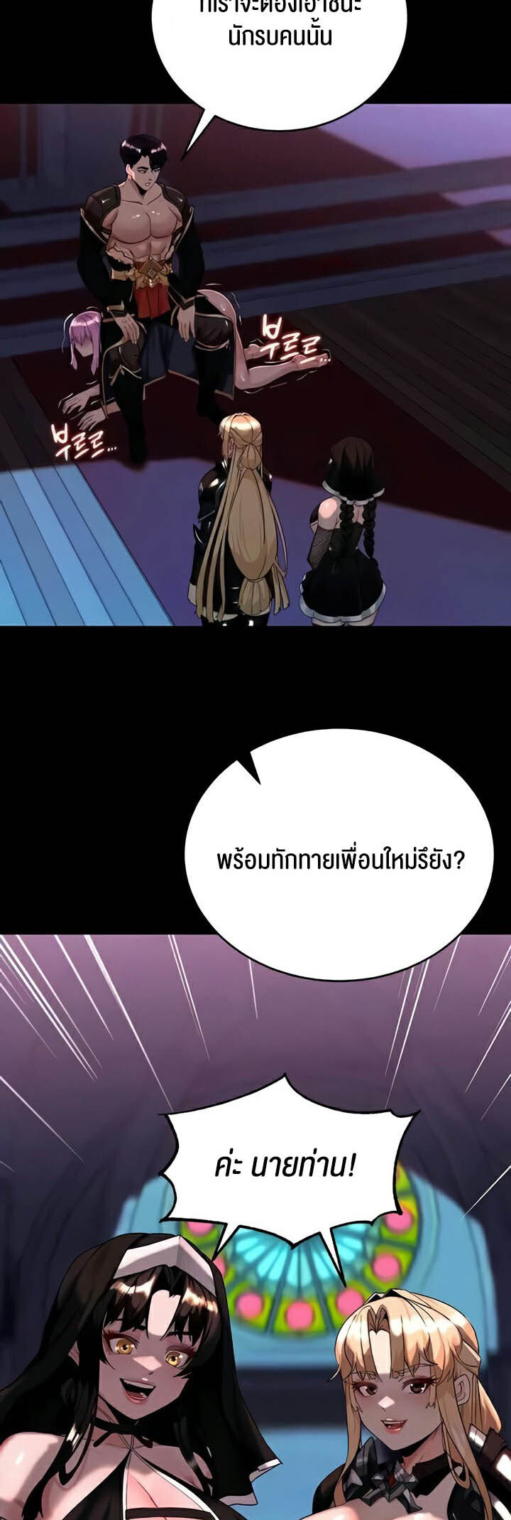 อ่านมังงะ Corruption in the Dungeon ตอนที่ 14/29.jpg