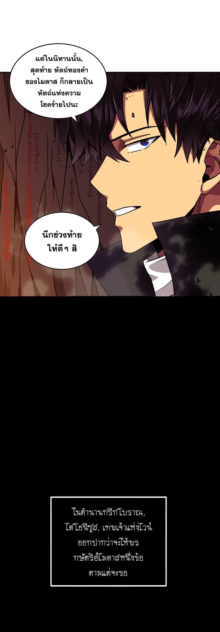 อ่านมังงะ Tomb Raider King ตอนที่ 37/29.jpg