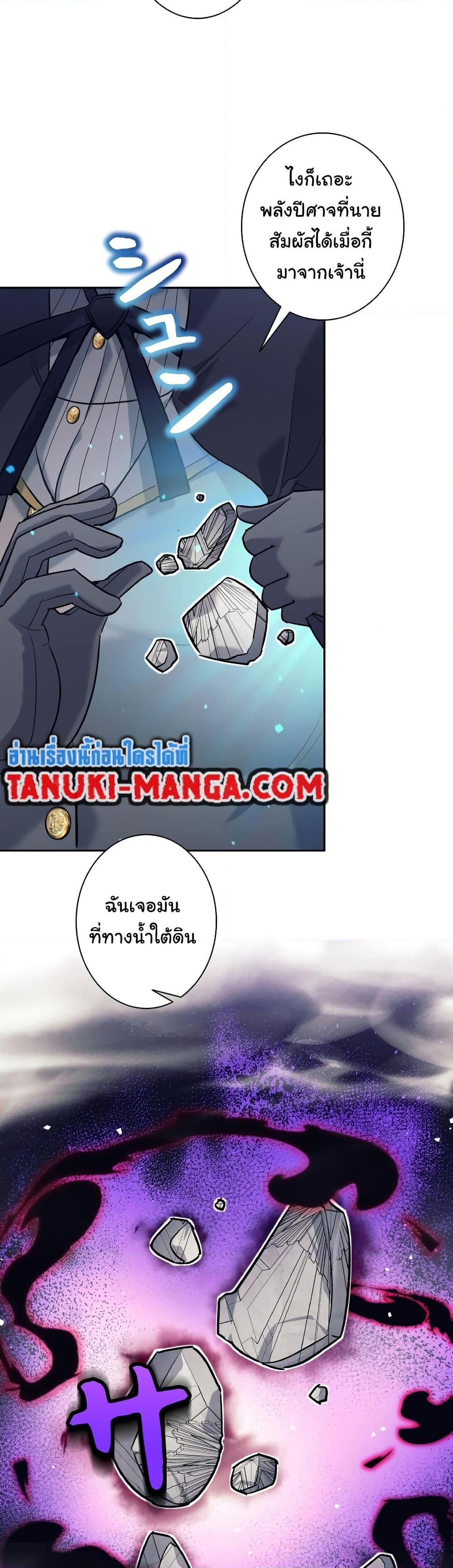 อ่านมังงะ I Quit the Hero’s Party ตอนที่ 25/29.jpg