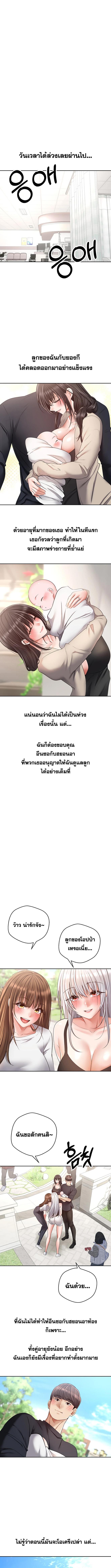 อ่านมังงะ Desire Realization App ตอนที่ 81/2_0.jpg