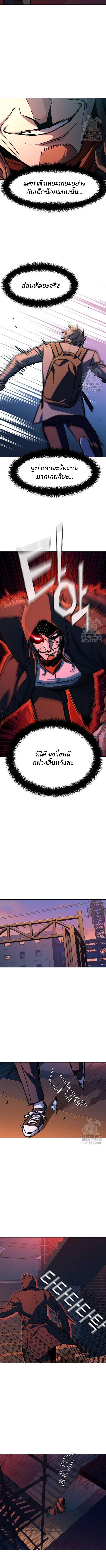 อ่านมังงะ Mercenary Enrollment - ทหารรับจ้างพันธุ์แกร่ง ตอนที่ 191/2_2.jpg