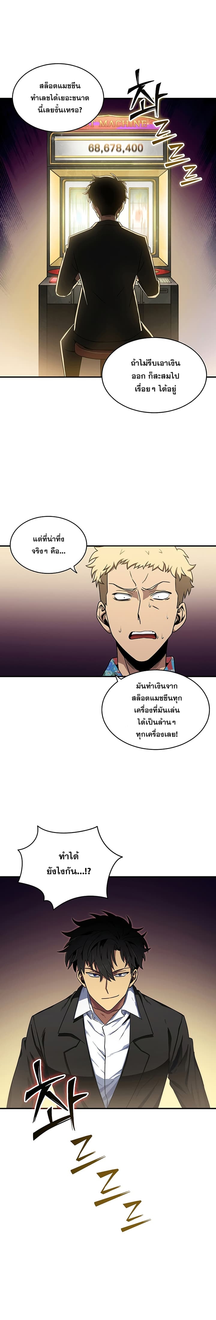 อ่านมังงะ Tomb Raider King ตอนที่ 15/2.jpg