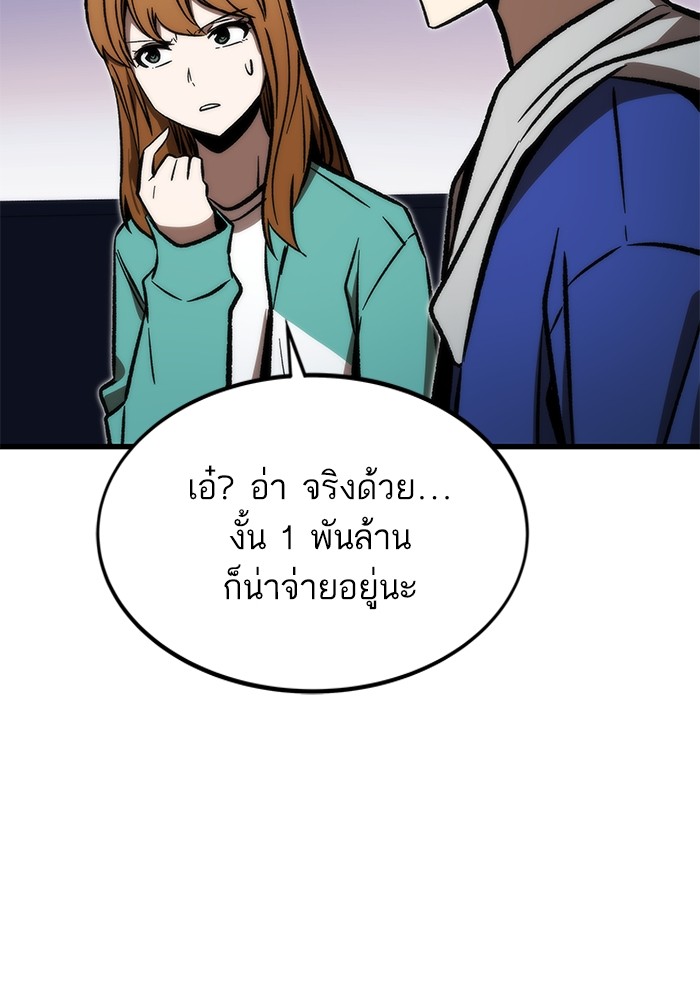 อ่านมังงะ Ultra Alter ตอนที่ 105/30.jpg