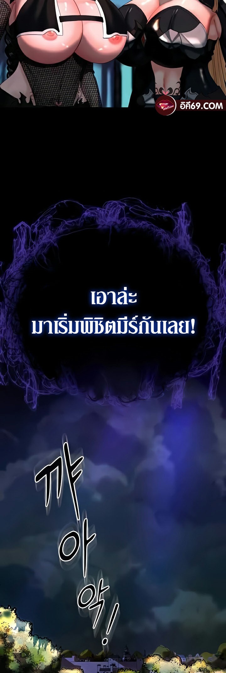 อ่านมังงะ Corruption in the Dungeon ตอนที่ 14/30.jpg