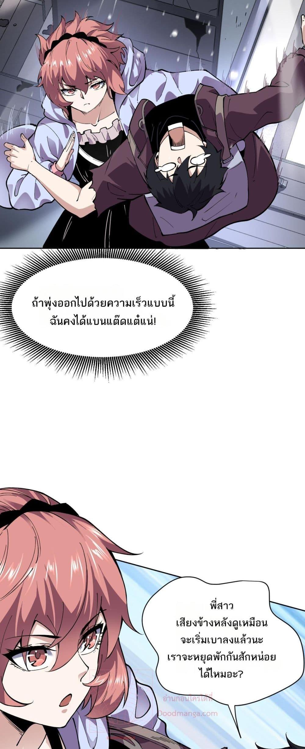 อ่านมังงะ I can see the restricted area rules ตอนที่ 3/30.jpg