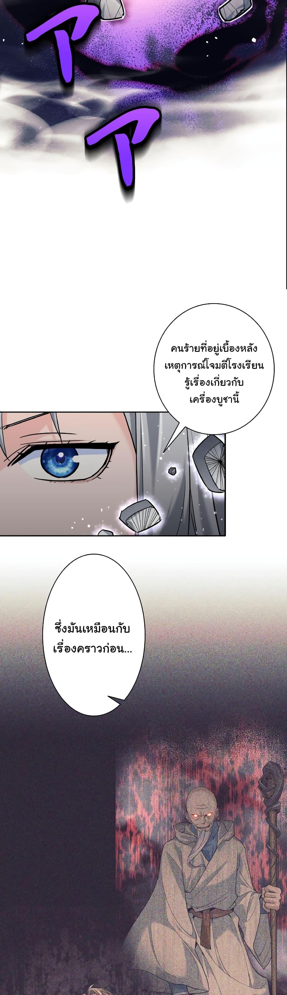 อ่านมังงะ I Quit the Hero’s Party ตอนที่ 25/30.jpg