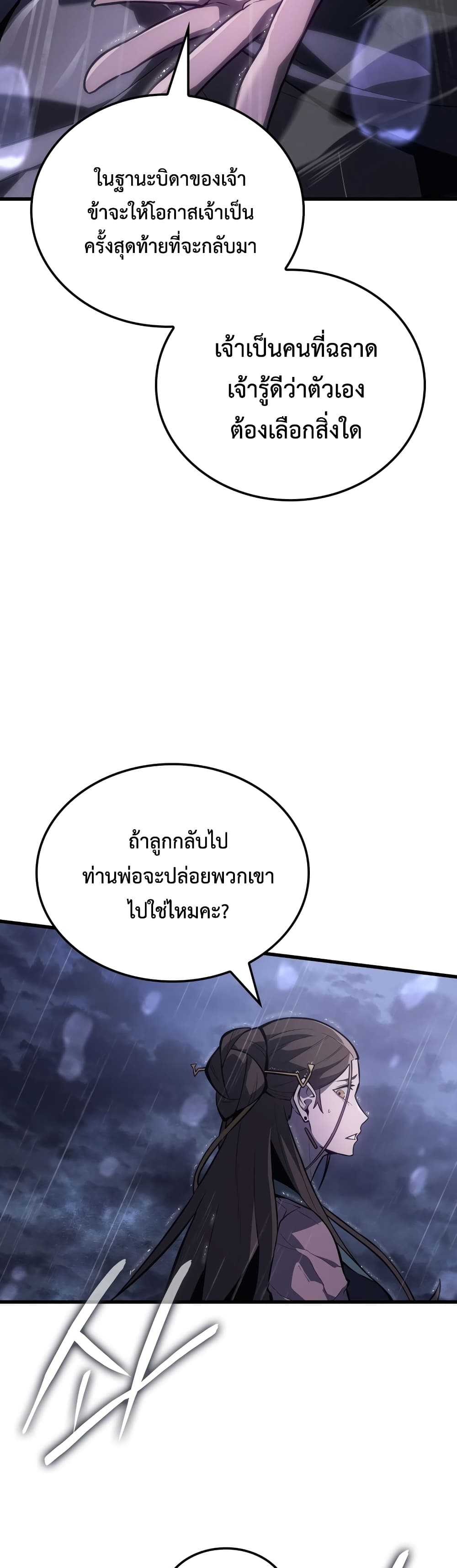 อ่านมังงะ Ice Lord ตอนที่ 0/31.jpg