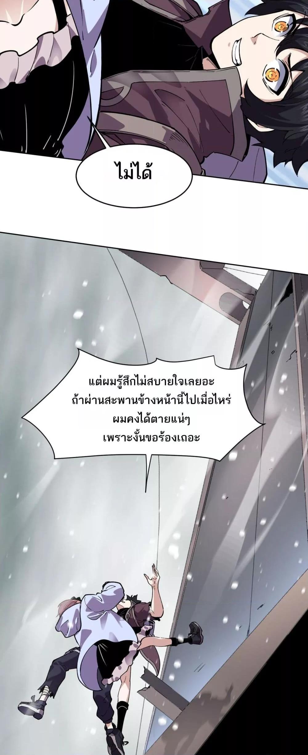 อ่านมังงะ I can see the restricted area rules ตอนที่ 3/31.jpg