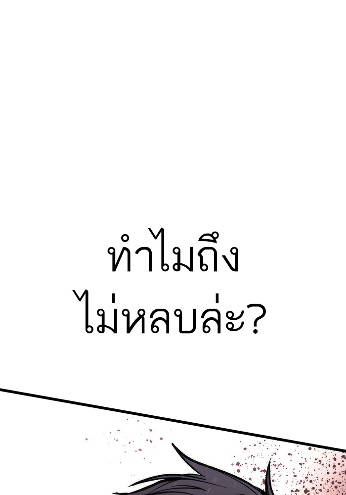 อ่านมังงะ Ultra Alter ตอนที่ 104/32.jpg