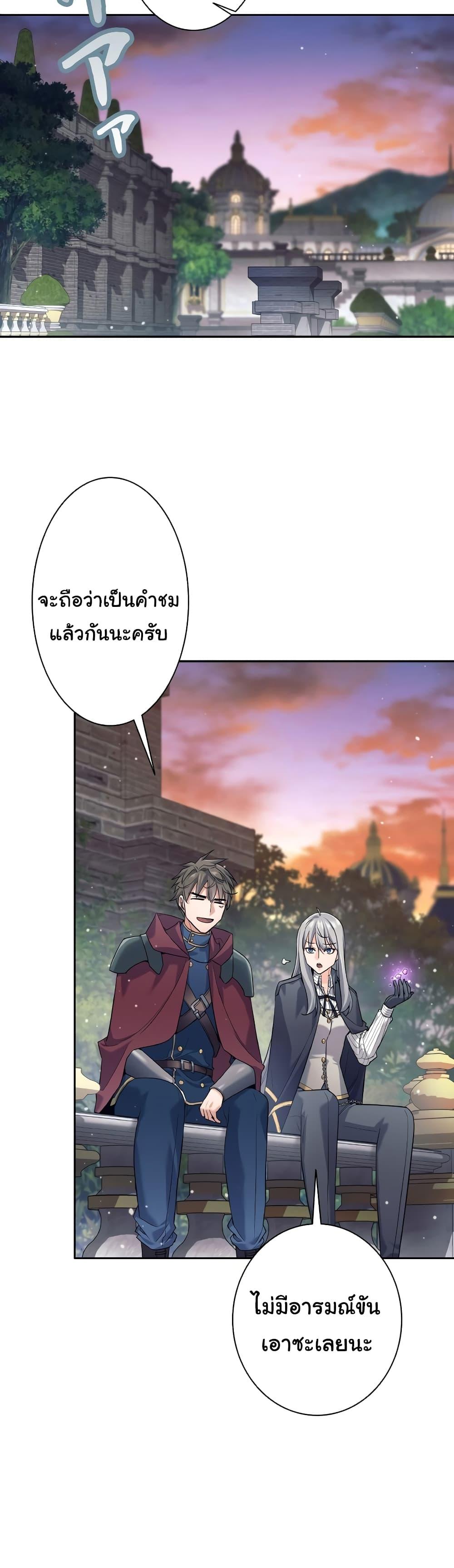 อ่านมังงะ I Quit the Hero’s Party ตอนที่ 25/32.jpg